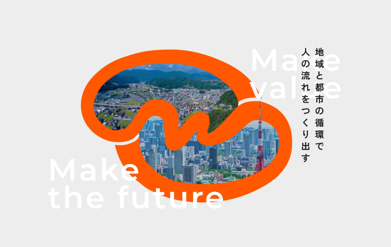 「地域から流行をつくる」 LocaLink HP