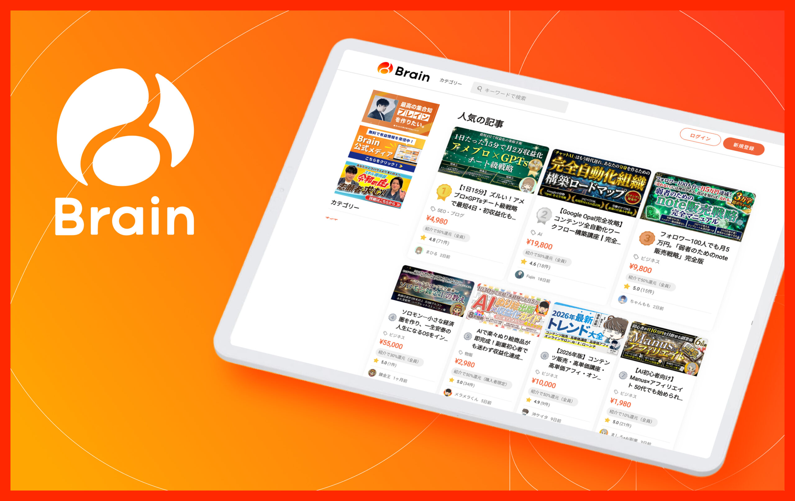 知識共有プラットフォームBrain UI/UX