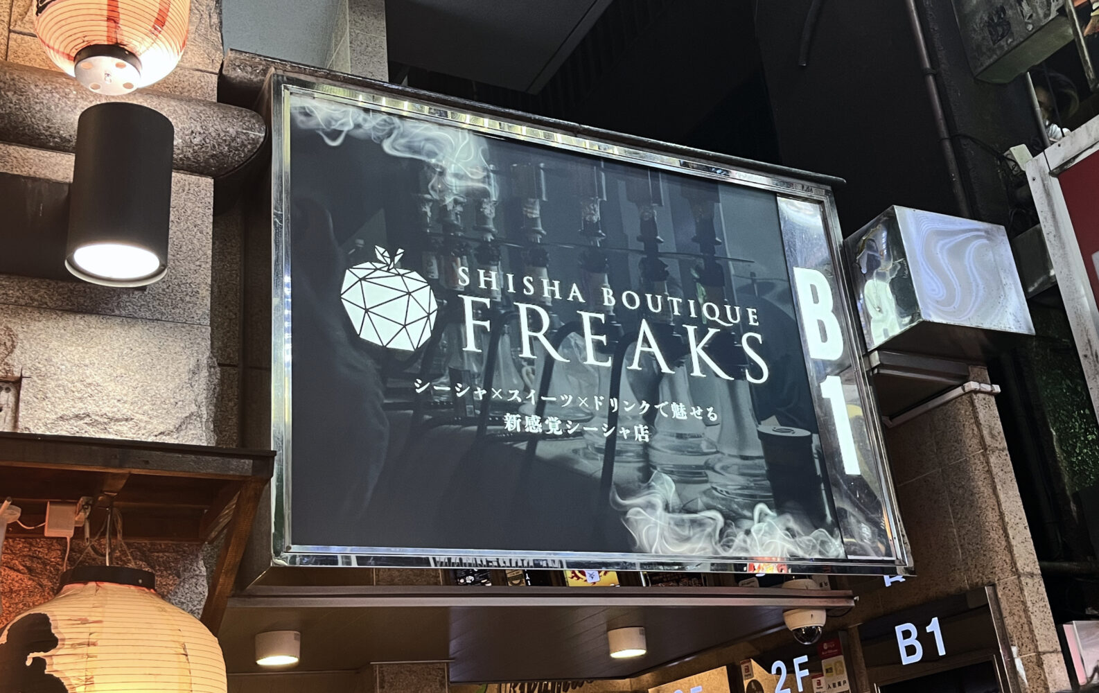 SHISHA CAFE&BAR FREAKS 新宿 看板