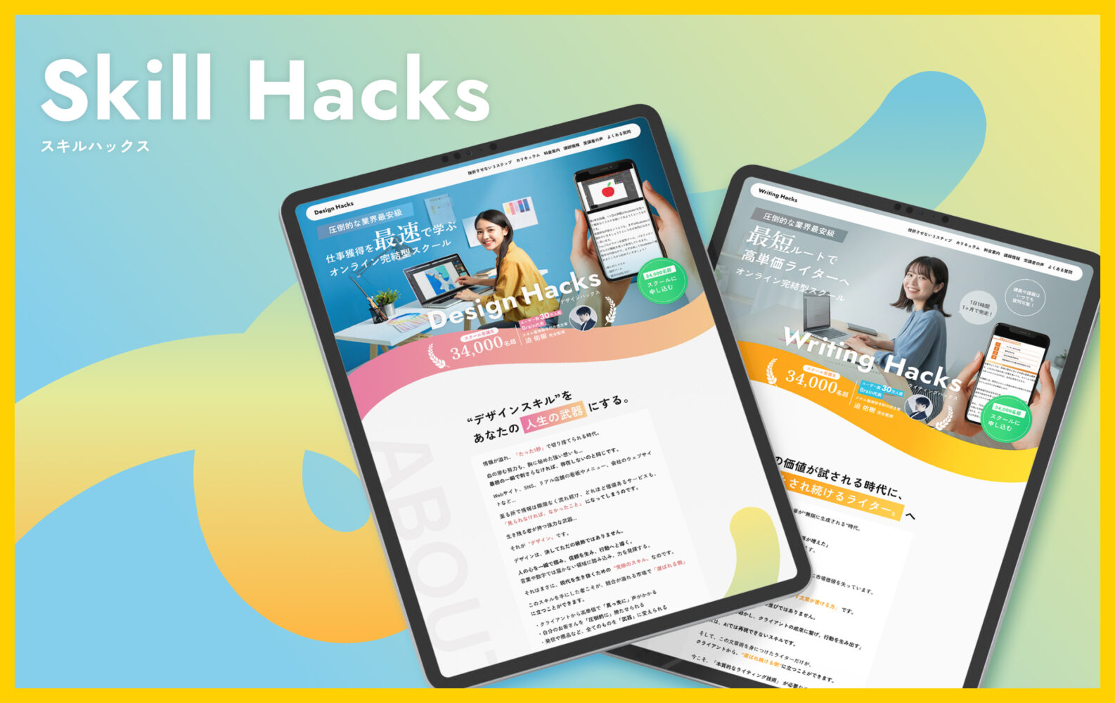 Hacksシリーズ HP