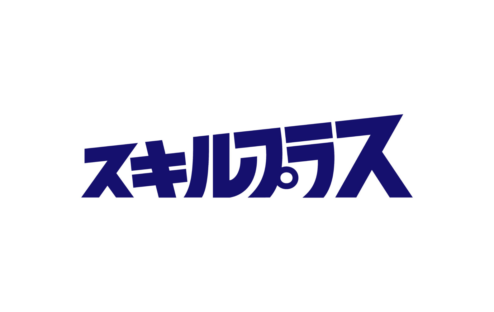 “スキル習得プログラム”スキルプラス ロゴ