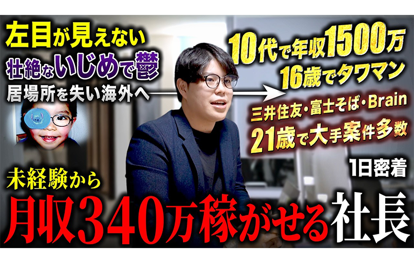 「人生ぶち上げch」に、代表・コンドウハルキが出演しました