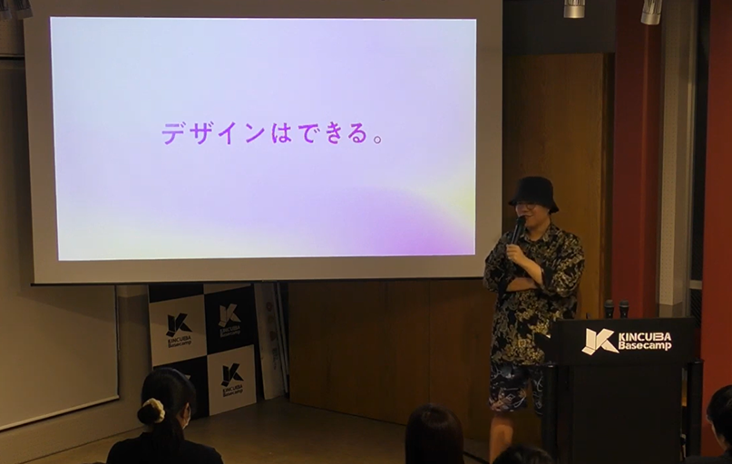 近畿大学「KINCUBA Basecamp」にて、代表・コンドウハルキが特別講演を行いました