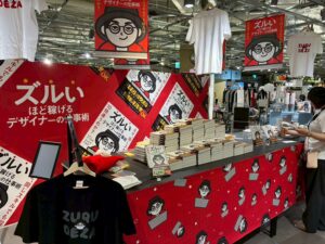 コンドウハルキ初の著書『ズルいほど稼げるデザイナーの仕事術』が7月15日発売｜東急プラザ原宿「ハラカド」で発売記念POP UPを開催のサムネ